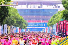 “战马2025湘江半程马拉松赛